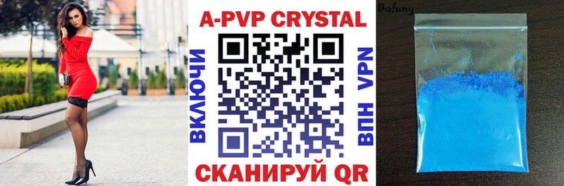 А ПВП кристаллы Петров Вал