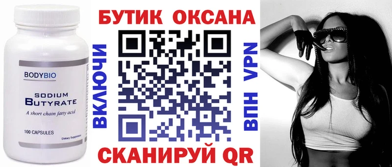 наркотики  Петров Вал  БУТИРАТ бутандиол 