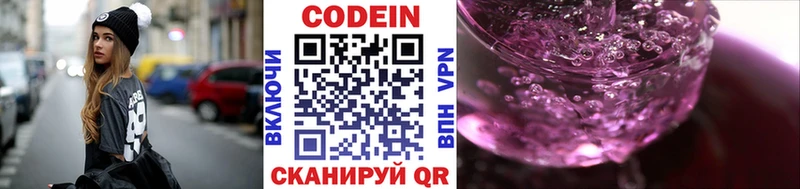 мега онион Петров Вал Кодеиновый сироп Lean Purple Drank