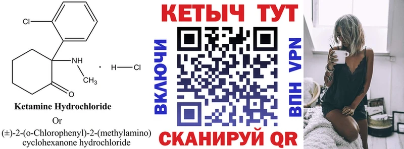 КЕТАМИН ketamine  Петров Вал 